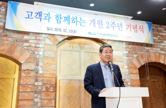 윤태기 차 여성의학연구소 서울역센터 원장이 지난 23일 서울 용산구 트윈스티 남산에서 개최한 개원 2주년 기념식에서 기념사를 하고 있다.(차 여성의학연구소 제공)